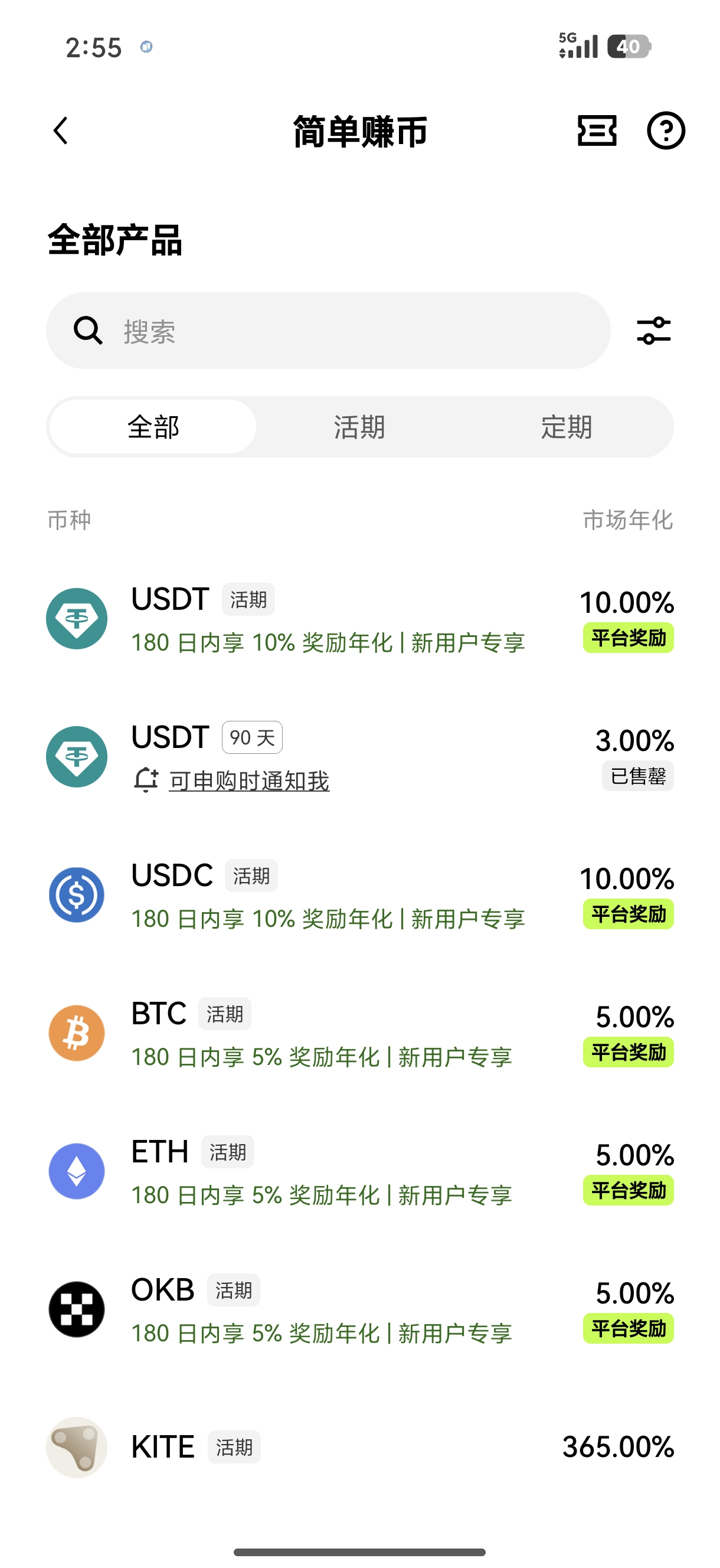 欧e钱包 支持跨链闪兑的加密货币专属管理钱包